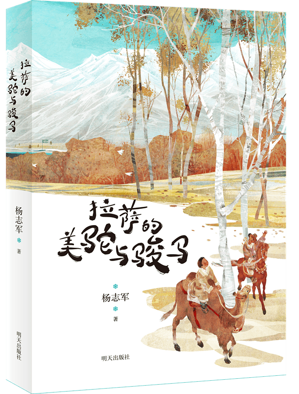 荣誉明天社2种图书入围第二十六届深圳读书月“年度十大童书”3